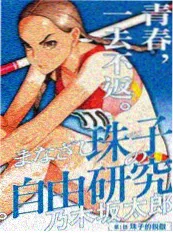 无名剑客 冷门国漫推荐封面